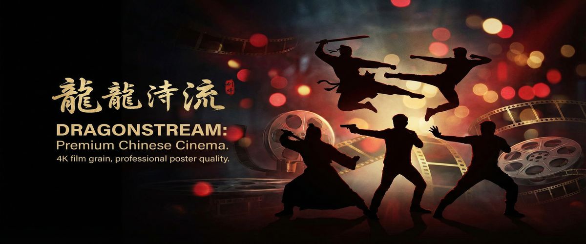 91精选华语影视资源平台横幅